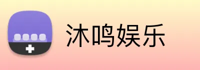 沐鸣娱乐 logo